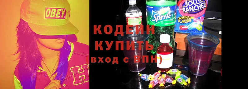 МЕГА ССЫЛКА  Биробиджан  Кодеиновый сироп Lean Purple Drank 