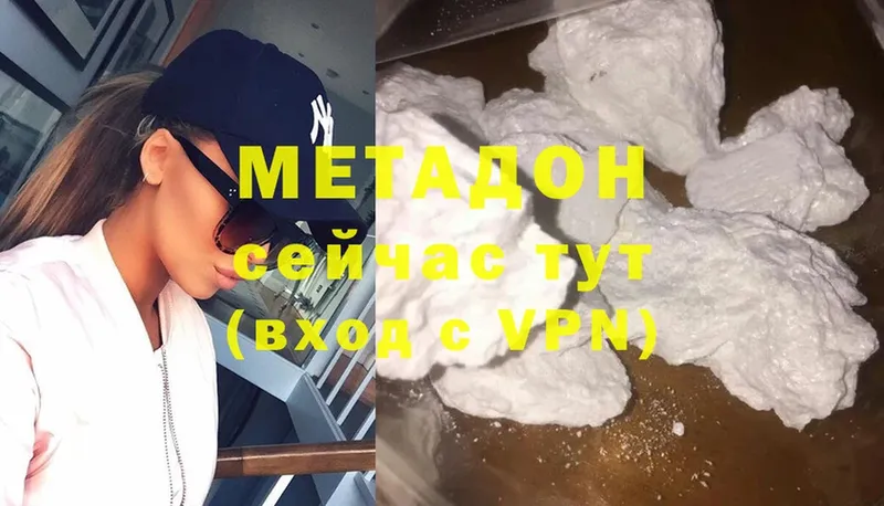 сколько стоит  Биробиджан  МЕТАДОН methadone 